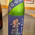 難波 肉と魚と酒 雄 - 