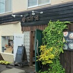 cafe 自休自足 - 駐車スペースはお店前から右手に7台分くらいです