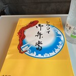 JR東海パッセンジャーズ デリカステーション - 崎陽軒のシウマイ弁当と水