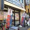 かしわや 新城店