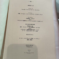 イル ギオットーネ 京都本店 - 
