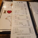 満月 - ドリンクメニュー2023/10