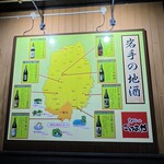 Iwate Umaimon Gottsuoya - 地酒の紹介