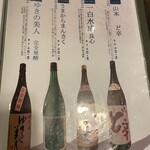 海鮮餐廳 Maguroya 花之夢 Route Inn Grantia秋田 SPA RESORT店 - 