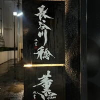 薫 HIROO - 
