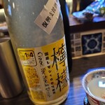 酒楽場ちょうちん - 