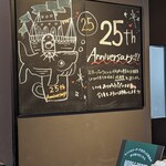 スターバックス・コーヒー - 25周年