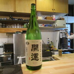 焼とり 熟成魚 木崎 - 