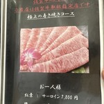 焼肉たまき - 