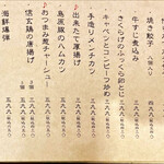 のくっちゃん - 一品料理メニュー