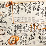 のくっちゃん - おすすめメニュー