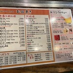 広島お好み焼 くるみ - メニュー