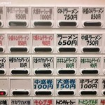 ラーメン林家 - 食券機　※旧価格