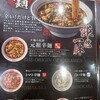 辛麺屋 桝元 宮崎本店