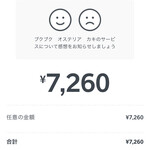 オステリアカキ - 領収書アプリ