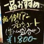 オステリアカキ - メニュー3