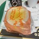 マクドナルド  - 