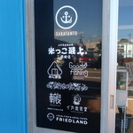 イカ恋食堂 - SAKATANTOのテナント