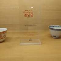 みこころ 無添加チャイナ935 - 