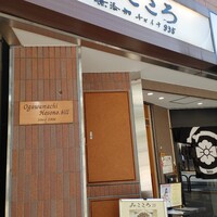 みこころ 無添加チャイナ935 - 