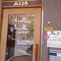 みこころ 無添加チャイナ935 - 