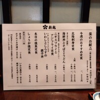 北陸料理 新越 - 