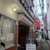 味のおぐら 本店