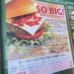 モスバーガー - 