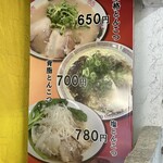 長浜ラーメン 丸羅とんこつ - 