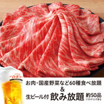 Shabushabu Onyasai - くらした食べ飲み放題コース