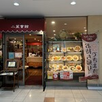 二葉會館 サンセール - 