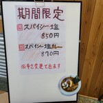 にぼしまじん - 