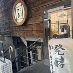 Hakkou Izakaya Go - 