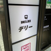 デリー 銀座店