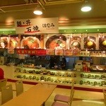 ほなみ - 