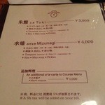 京・富小路 天ぷら吉川 - お昼のメニュー