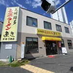 長浜ラーメンまき - お店外観