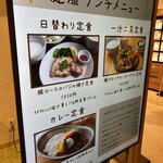 丸の内 タニタ食堂 - 