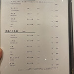 名古屋 栄 栞庵 鮨 やましろ - 