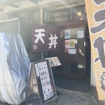 Marufuku - 店名は暖簾にあり