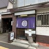 きそば五郎 - 2023/9  店舗外観