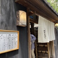 やげんぼり 赤坂店 - 