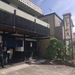 炭焼うなぎ 加茂 - 