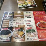 ラーメン 菅家 - 