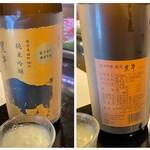 すし処 初音 - 紀州和歌山ので銘酒　黒牛:純米吟醸酒