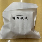 熊本蜂楽饅頭 - 