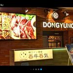 樽ワイン酒場 呑牛呑気 - 