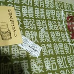 包み紙・外国人が好きそうな漢字のパターンが良いッス、