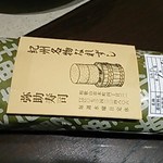 なれ寿司・テイクアウト