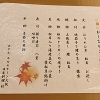 日本料理 桂 -  日本料理 桂 -